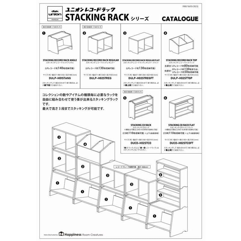 レコードラック スタッキングラック 2段 CD RACK × CD RACK FLAT / デ