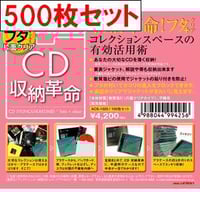 フラッシュディスクランチ CDソフトケース (2枚組用) 25枚パック