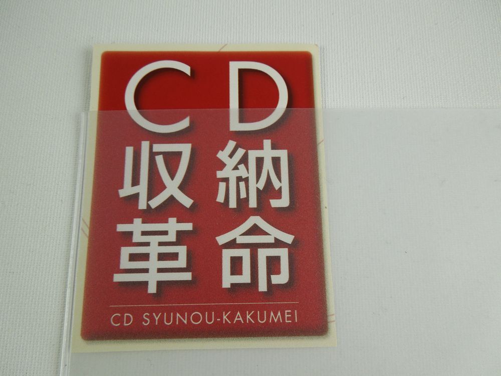 CD収納革命 25枚セット | diskunion CDレコードアクセサリー・収納ストア