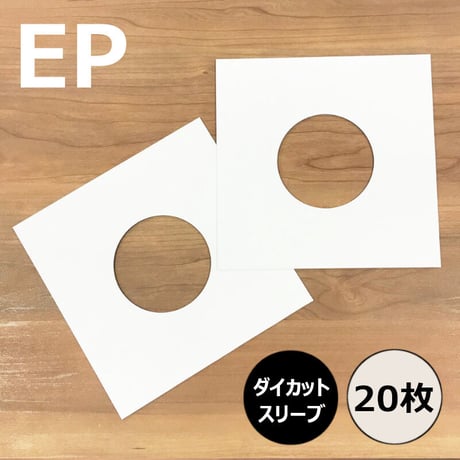EP用ダイカットスリーブ 20枚セット