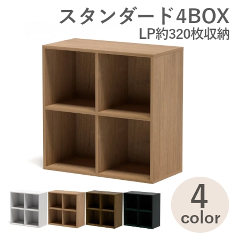 レコードラック / ユニオンレコードラック スタンダード4BOX / DULP