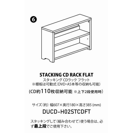 レコードラック スタッキングラック 3段 REGULAR × REGULAR × CD RACK FLAT / ディスクユニオン DISK UNION