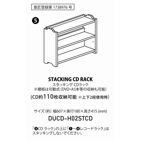 レコードラック スタッキングラック 3段 ANGLE × CD RACK × CD RACK FLAT / ディスクユニオン DISK UNION