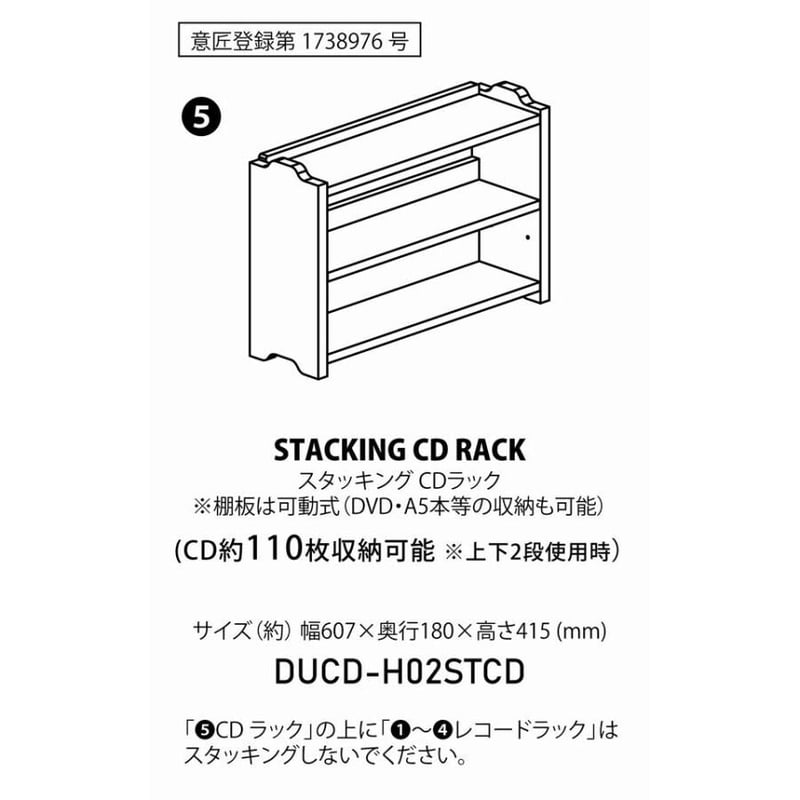 レコードラック スタッキングラック 3段 ANGLE × CD RACK × CD RACK