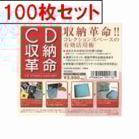 2枚組CD用のり付きビニール(セロパック) 100枚セット