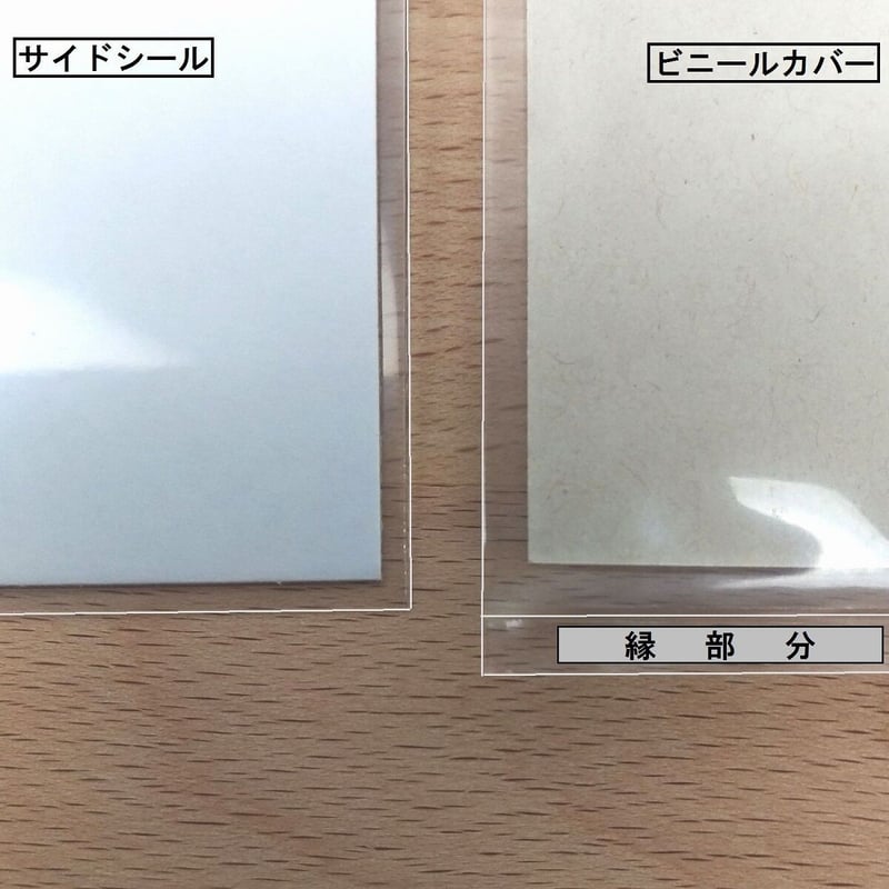 EP用縁なし (サイドシール) ビニールカバー 100枚セット EP用縁なし (サイドシール) ビニールカバー 100枚セット