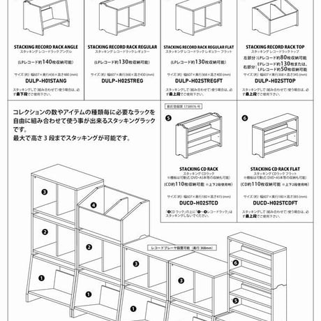 レコードラック スタッキングラック(1) STACKING RECORD RACK ANGLE / ディスクユニオン DISK UNION