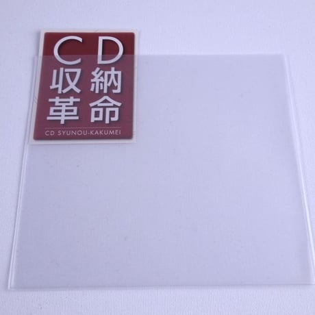 CD収納革命 25枚セット