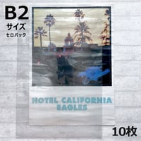 B2サイズポスター用セロパック(のり付きビニールカバー) 10枚セット