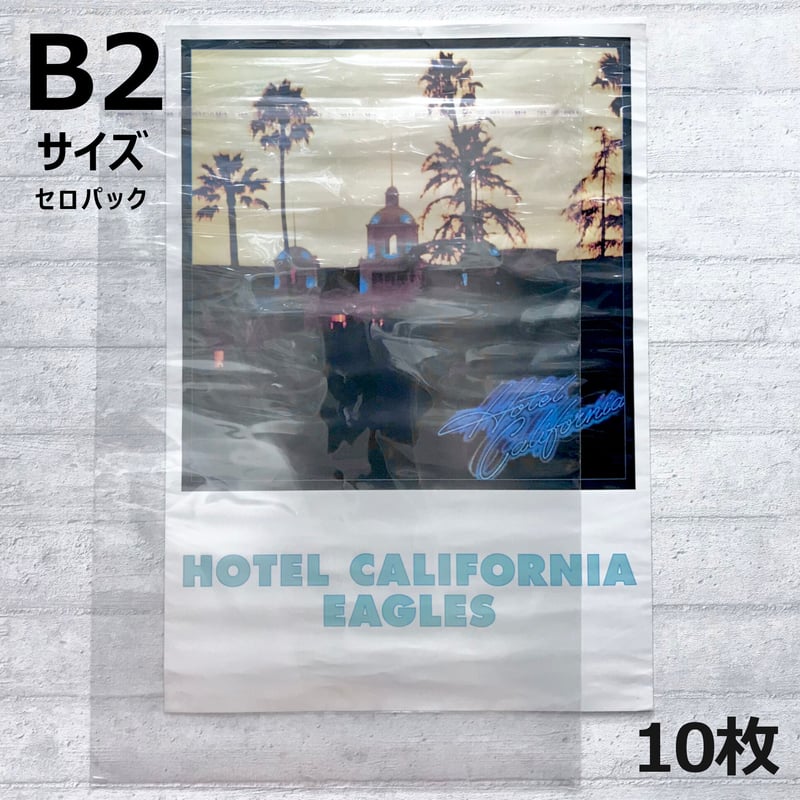 B2サイズポスター用セロパック(のり付きビニールカバー) 10枚 B2サイズポスター用セロパック(のり付きビニールカバー) 10枚