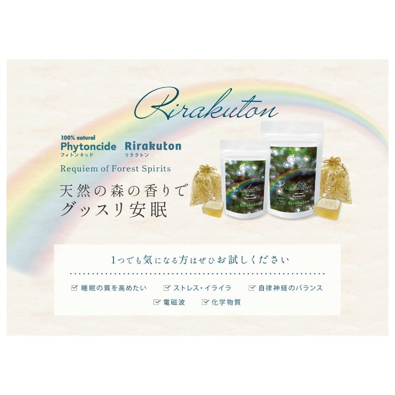 リラクトン お得サイズ60g | NICO⁺ リラクトン お得サイズ60g | NICO⁺