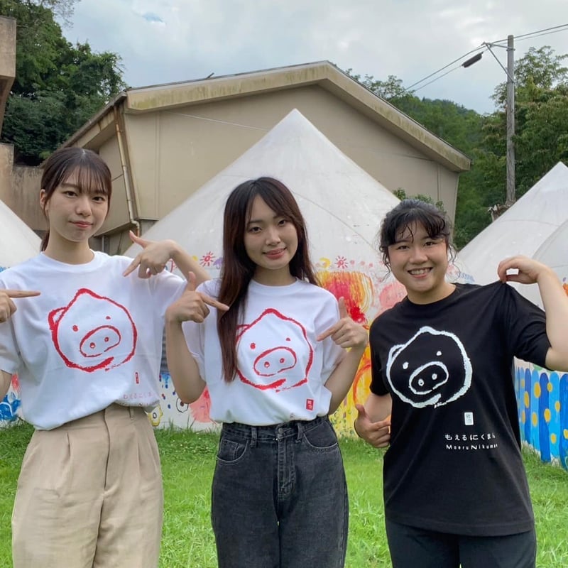 もえるにくまん」Tシャツ | 輪島朝市横丁's SHOP