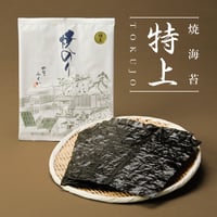 焼海苔　特上