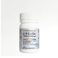 ビタミンD２