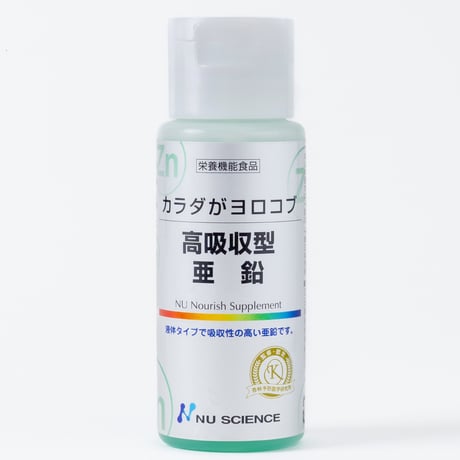 亜鉛（液体）