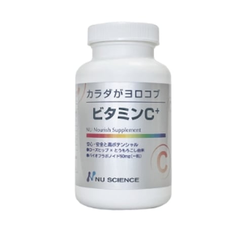 ビタミンC+