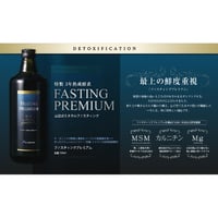 ファスティングプレミアム