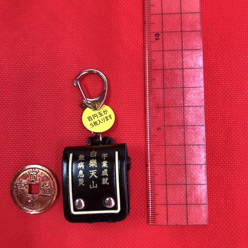 ランドセル御守り | 京都祇園祭 白楽天山【公式】オンラインショップ