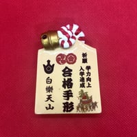 合格手形マグネット