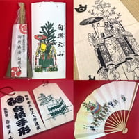 合格祈願セット(社会人/資格・試験)