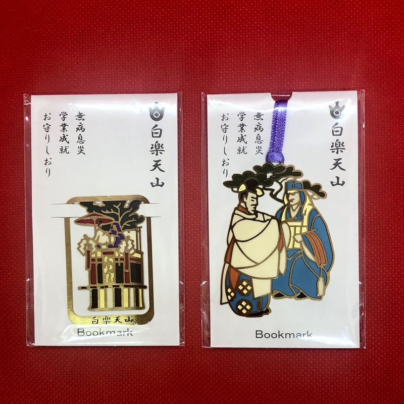 京都祇園祭 白楽天山【公式】オンラインショップ 厄除けちまき[粽]授与販売