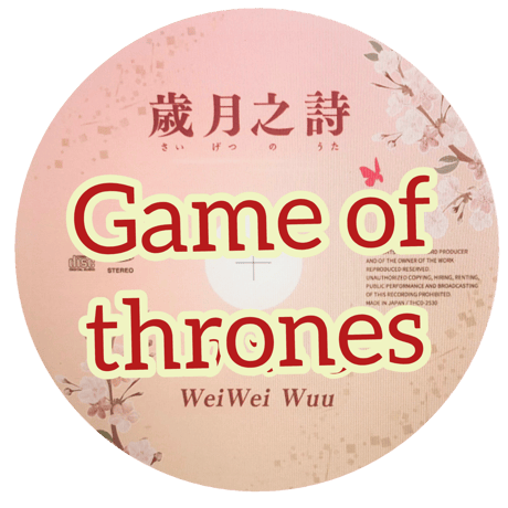 「Game of thrones」mp3音源