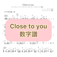 「Close to you」数字譜