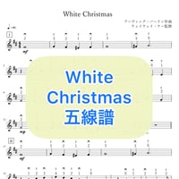 「White Christmas」五線譜