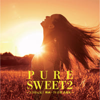PURE SWEET 2 ～ココロ元気！映画・TV音楽 名曲集～