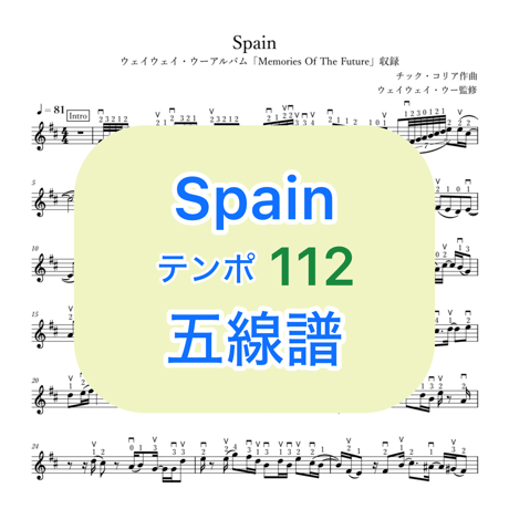 「Spain」五線譜