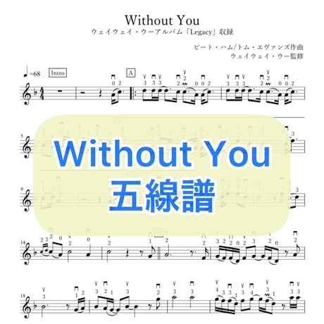 「Without You」五線譜