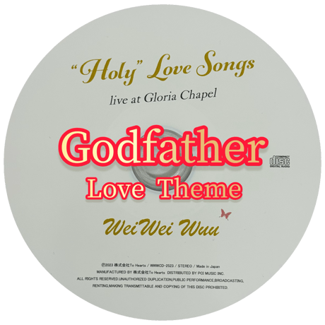 「Godfather -Love Theme」mp3音源