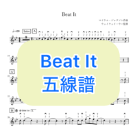 「Beat It」五線譜