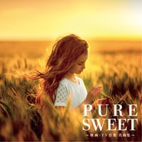 PURE SWEET ～映画・TV音楽 名曲集～