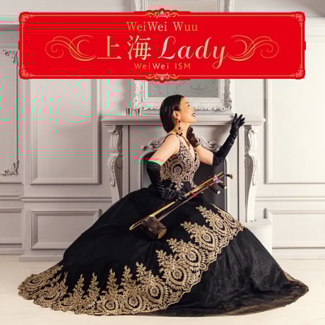 CATEGORY CD | WeiWei's Music Boutique