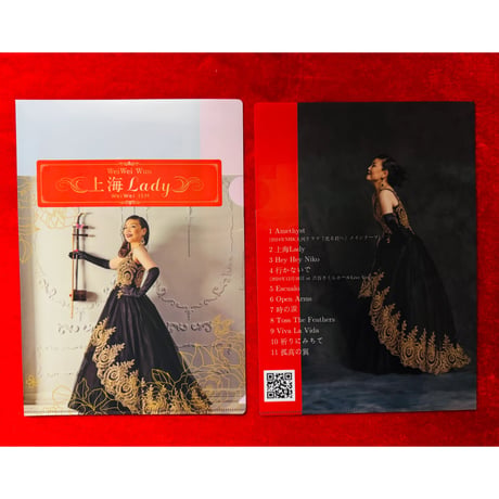 A4クリアファイル３点セット【アルバム『上海Lady』リリース記念グッズ】