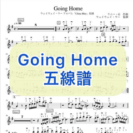 「Going Home」五線譜
