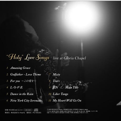 ウェイウェイ・ウー初ライブアルバム「 “Holy” Love Songs 〜live at Gloria Chapel〜」