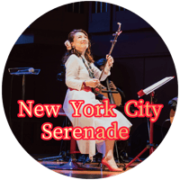 「New York City Serenade」mp3音源