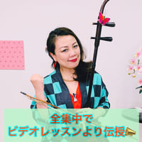 「竈門炭治郎のうた」模範演奏・レッスン動画