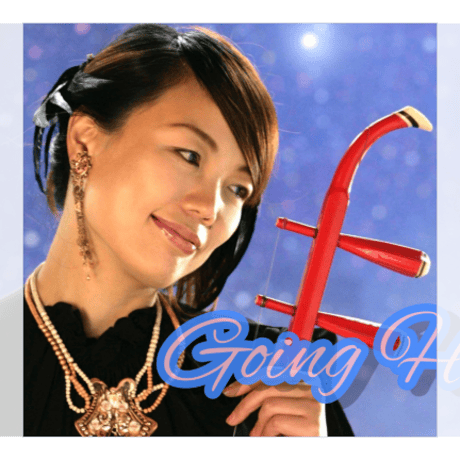 「Going Home」模範演奏・レッスン動画