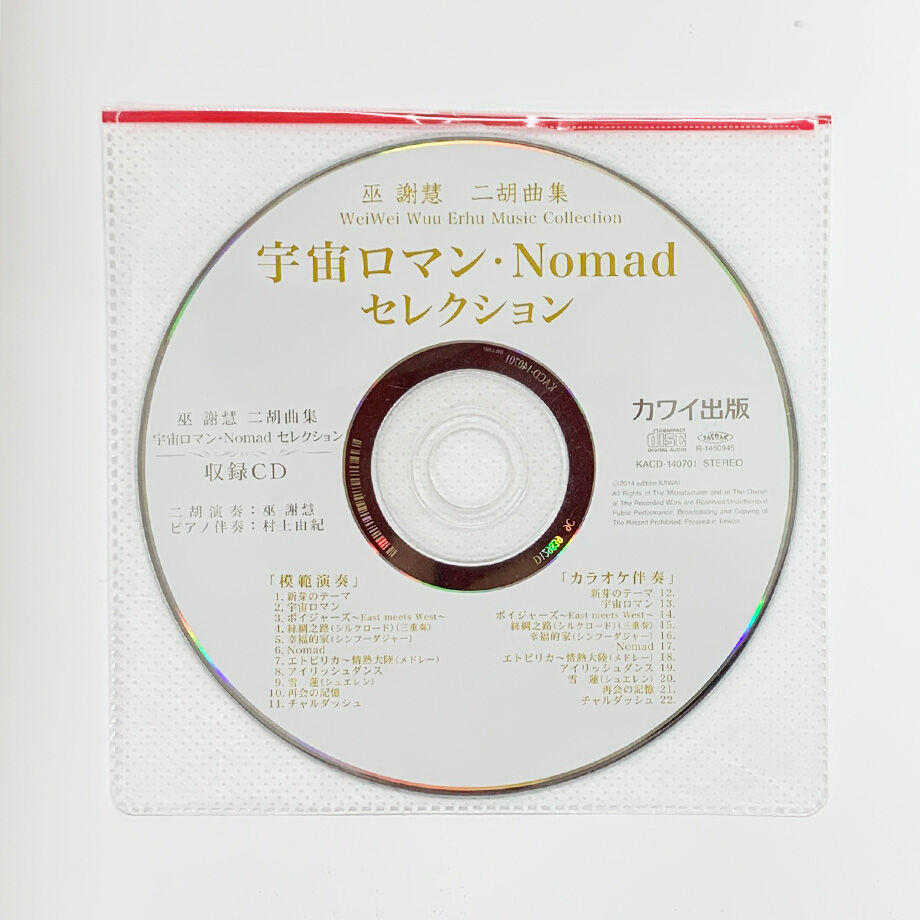 自衛隊 航空路 図誌 高高度用 青