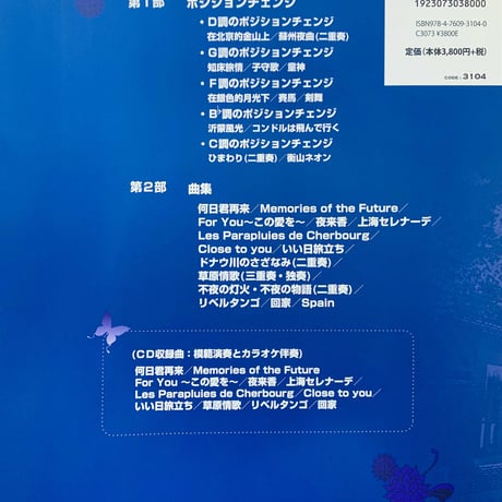 「何日君再来」模範音源
