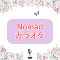 「Nomad」カラオケ音源