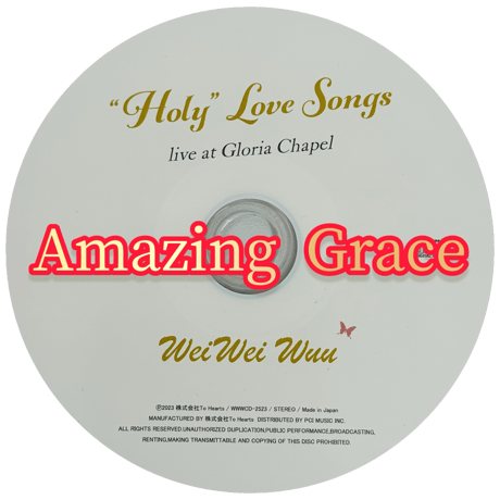 「Amazing Grace」mp3音源