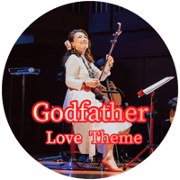 「Godfather -Love Theme」mp3音源