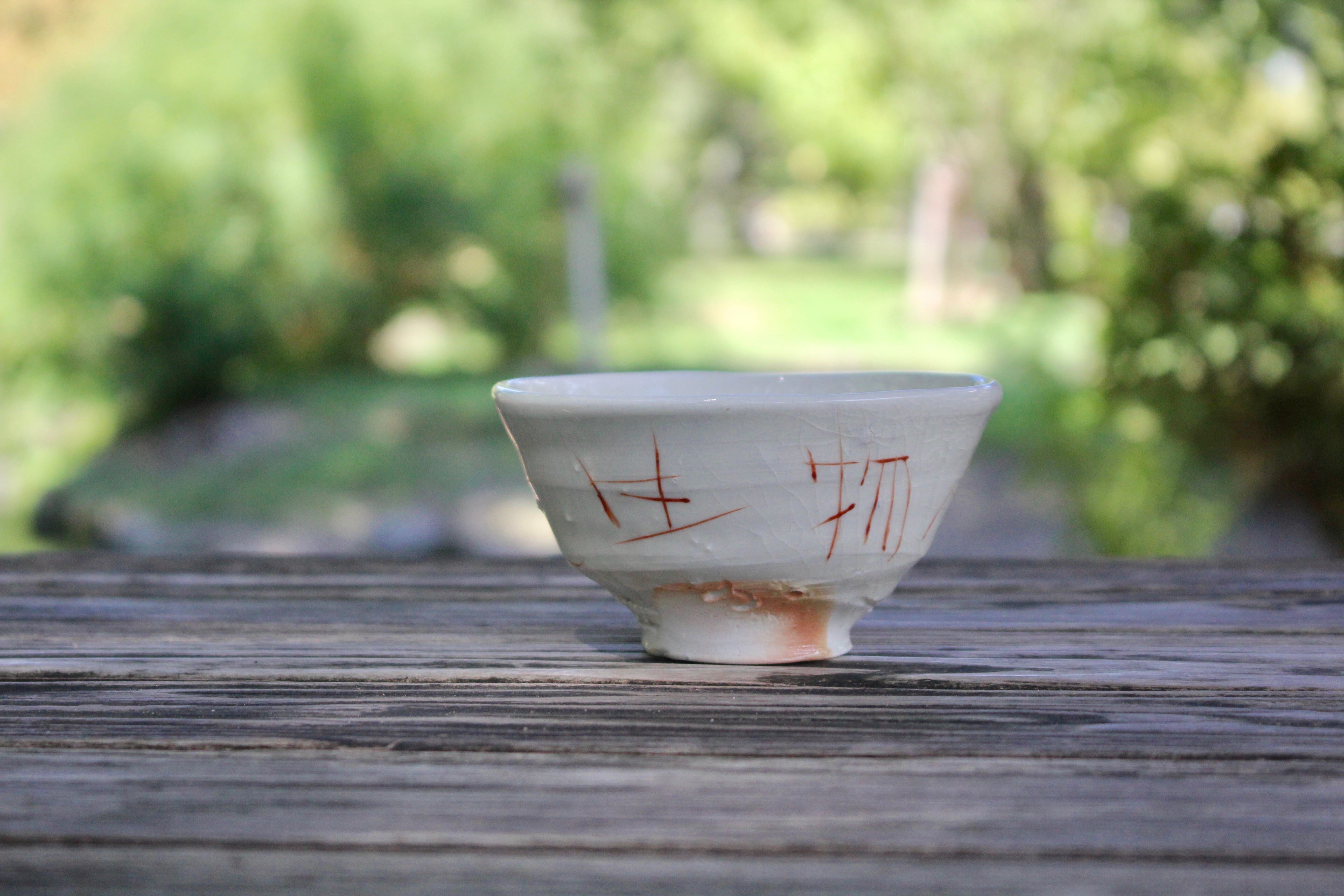 光藤佐 白磁赤絵茶碗 1 | online shop ゆすらや