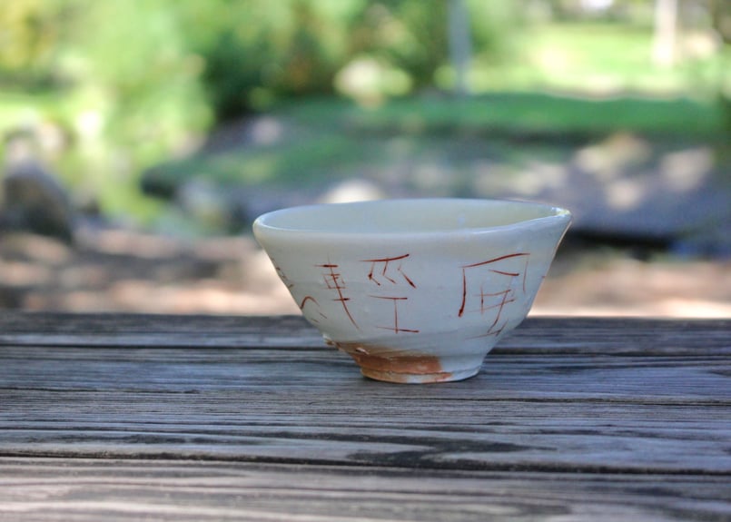 光藤佐 白磁赤絵茶碗 3 | online shop ゆすらや