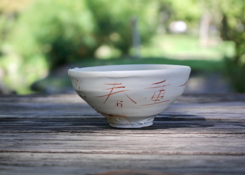 光藤佐 白磁赤絵茶碗 2 | online shop ゆすらや