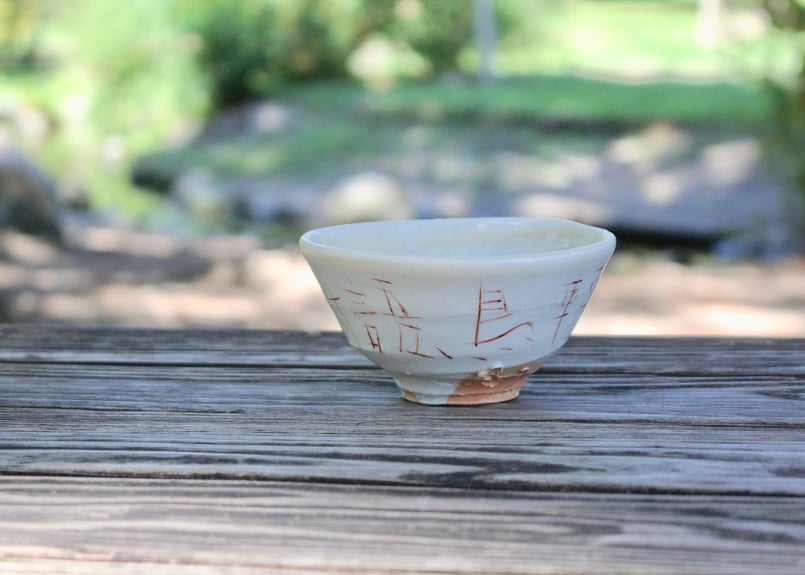 光藤佐 白磁赤絵茶碗 3 | online shop ゆすらや
